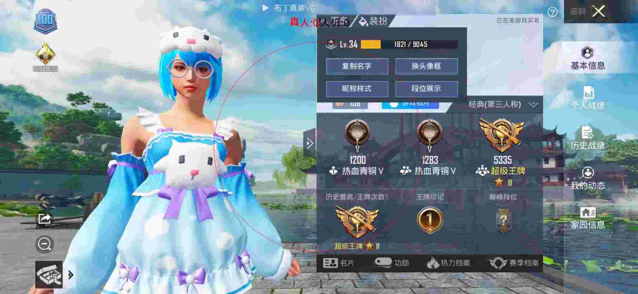 和平精英布丁直装透视 - 和平精英官方外挂举报辅助预览图